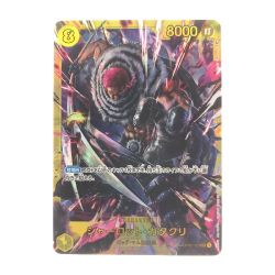 ▽▽  ワンピースカード シャーロット・カタクリ OP03-123SEC Bランク