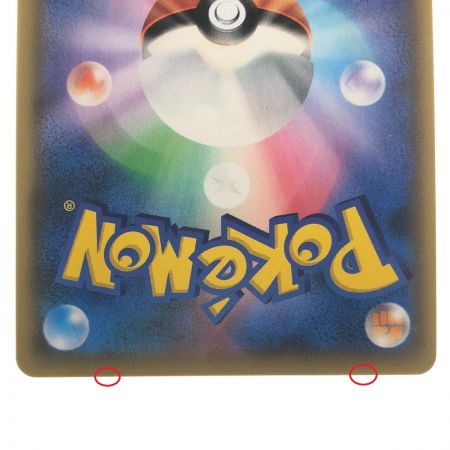   ポケモンカード レッドの挑戦 107/095R ポケカ