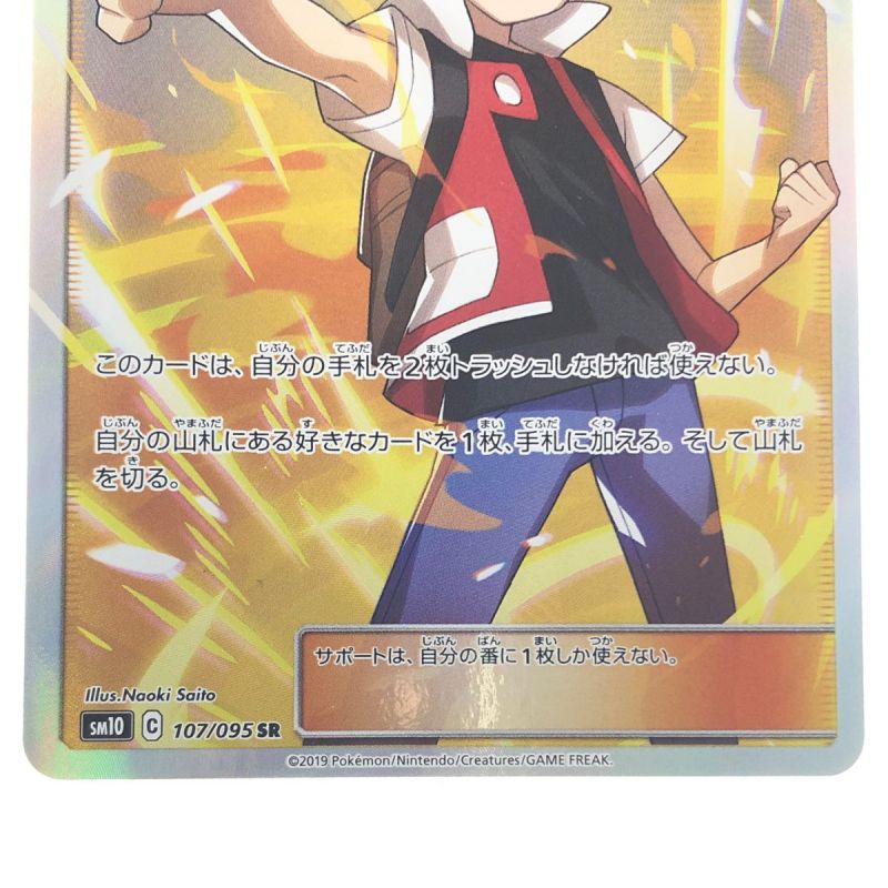 中古】 ポケモンカード レッドの挑戦 107/095R ポケカ｜総合リサイクル