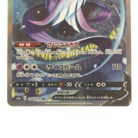 中古】 ポケモンカード ガラルフリーザーV 074/070SR ポケカ｜総合 