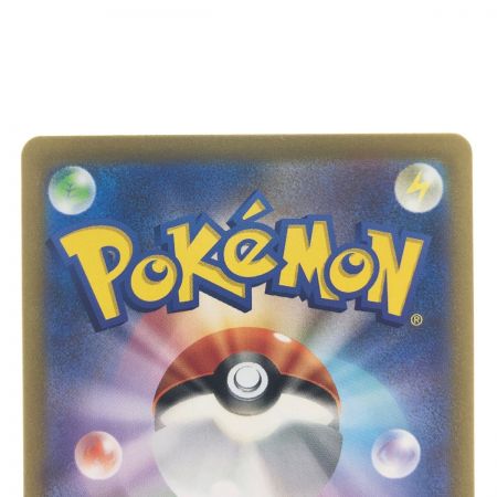   ポケモンカード リザードンex 201/165SAR ポケカ