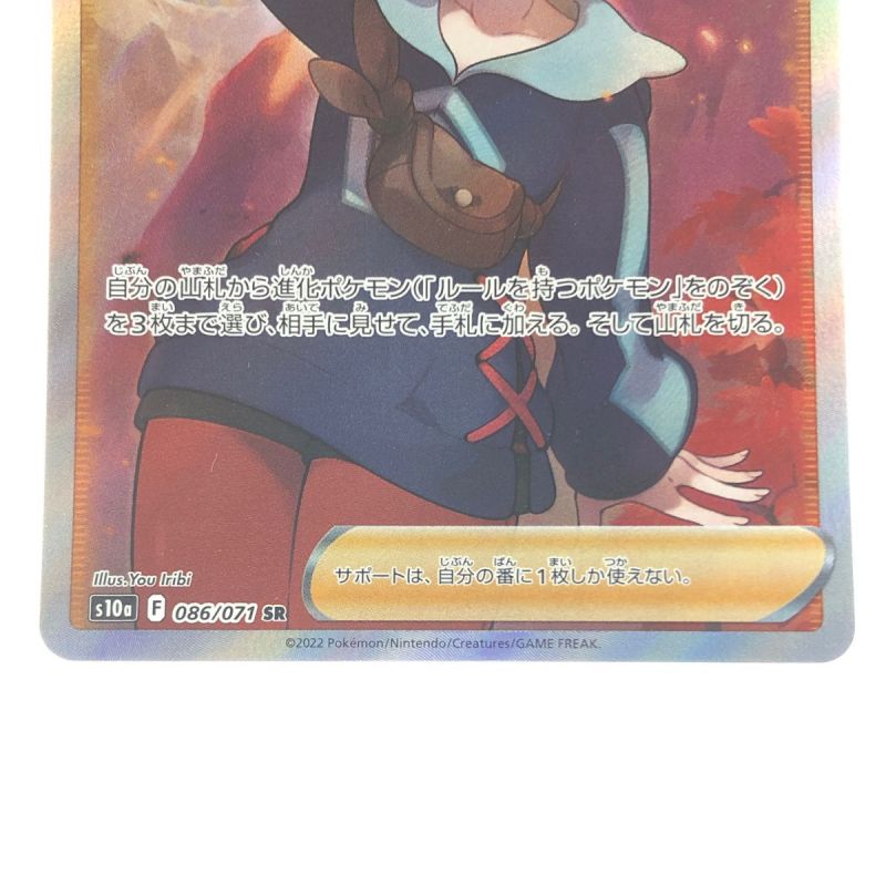 中古】 ポケモンカード ヒナツ 086/071SR ポケカ｜総合