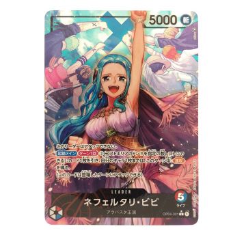 ワンピースカード ネフェルタリ・ビビ パラレル OP04-001L