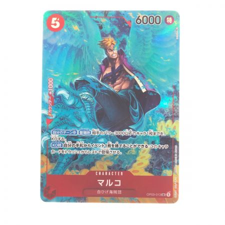   ワンピースカード マルコ パラレル OP03-013SR