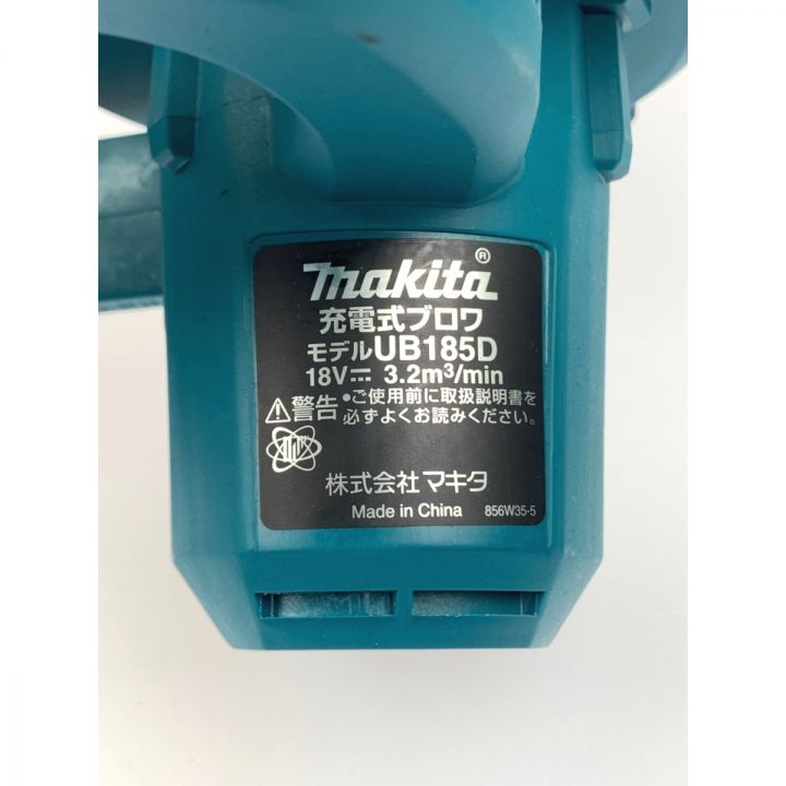 MAKITA マキタ 充電式ブロワ UB185DZ バッテリ・充電器別売｜中古｜なんでもリサイクルビッグバン