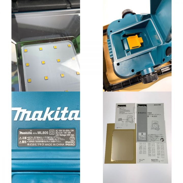 MAKITA マキタ 充電式LEDスタンドライト ML805 バッテリ・充電器別売｜中古｜なんでもリサイクルビッグバン