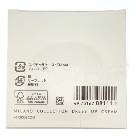  カネボウ ミラノコレクション ドレスアップクリーム 2023 SPF20・PA++ 50g