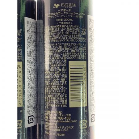   ヘアボーテ ボタニカルカラークリームシャンプー ブラック 200ml 4本セット