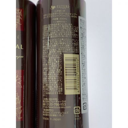  ヘアボーテ ヘアボーテ ボタニカルカラークリームシャンプー ダークブラウン 200ml 3本
