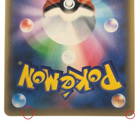   ポケモンカード グリーンの戦略 193/173SR ポケカ