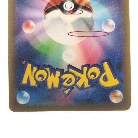   ポケモンカード シロナの覇気 114/100SR ポケカ