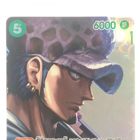   ワンピースカード トラファルガー・ロー OP01-047SR