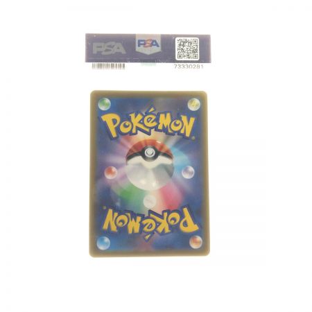   ポケモンカード ミュウVMAX 119/100HR PSA10  ポケカ