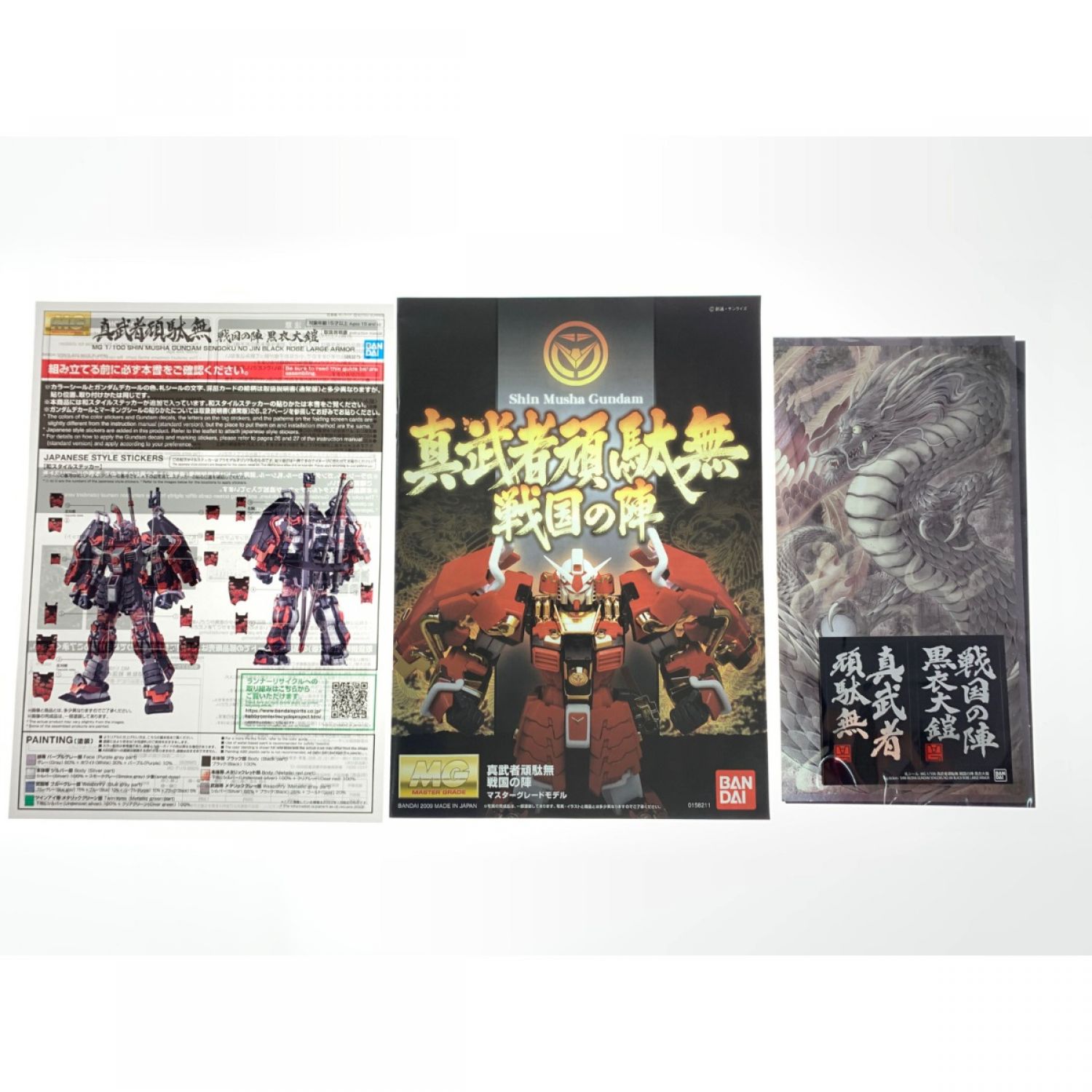 中古】 MG 1/100 真武者頑駄無 戦国の陣 黒衣大鎧 未組立品 Sランク