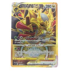▽▽  ポケモンカード ギラティナVSTAR 125/100UR ポケカ Bランク