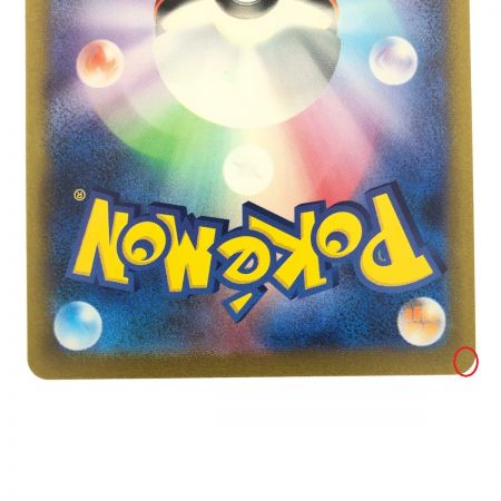   ポケモンカード フーディンex 203/165SAR ポケカ