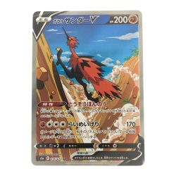 ▽▽  ポケモンカード ガラルサンダーV 076/070SR ポケカ Bランク