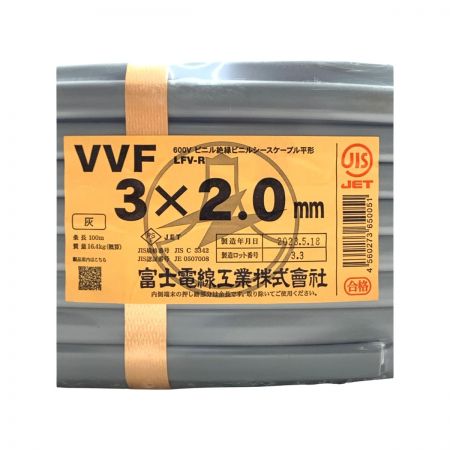  富士電線工業(FUJI ELECTRIC WIRE) VVFケーブル 3×2.0mm 100m巻 灰色