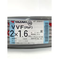 ▽▽ YAZAKI VVFケーブル（PbF） 2×1.6mm 100m 灰 Sランク