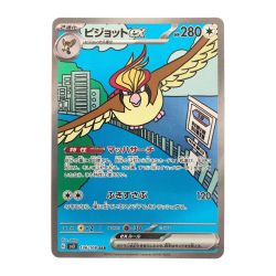 ▽▽  ポケモンカード ピジョットex 136/108SAR ポケカ Bランク
