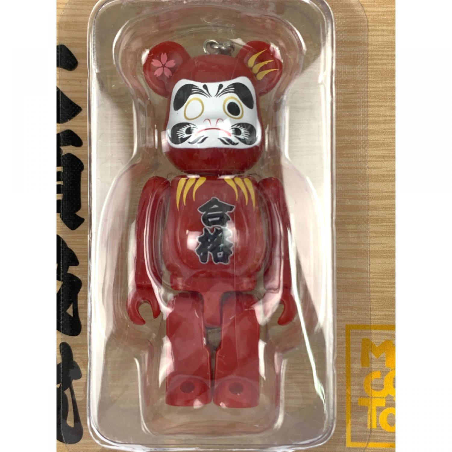 メディコムトイ BE＠RBRICK 達磨ベアブリック 合格祈願 紅 キーホルダー 未開封 Nランク