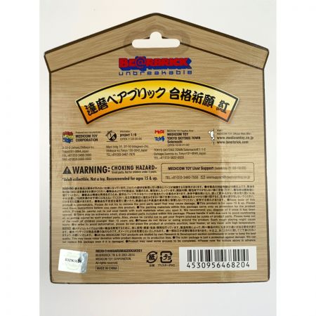  メディコムトイ BE＠RBRICK 達磨ベアブリック 合格祈願 紅 キーホルダー 未開封