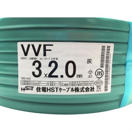  住電HSTケーブル VVFケーブル 3×2.0mm 100m 灰