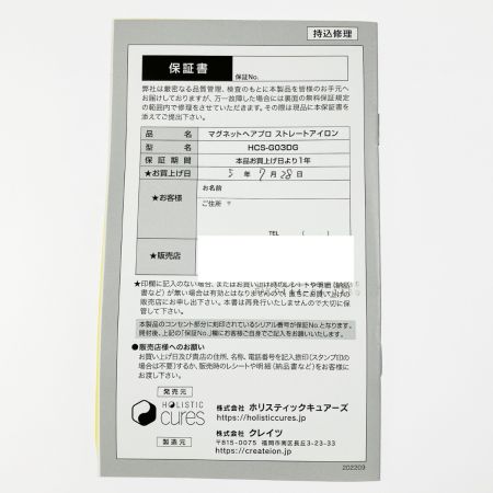  MAGNET マグネットヘアプロ ストレートアイロン  HCS-G03DG