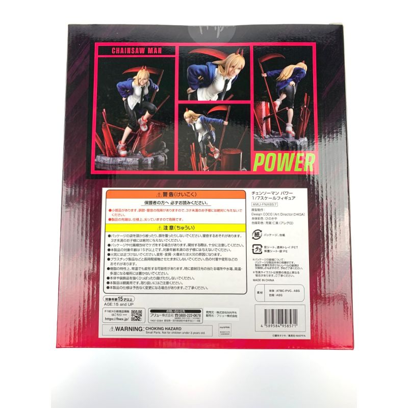 中古】 FURYU フリュー チェンソーマン パワー 1/7スケール