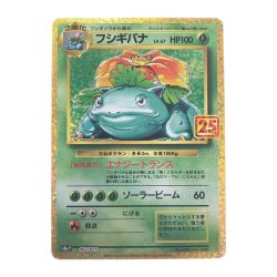 ▽▽  ポケモンカード フシギバナ 002/025 ポケカ Bランク