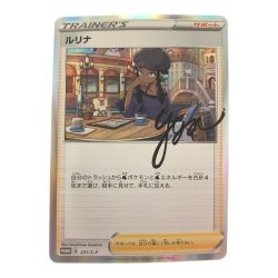 ▽▽  ポケモンカード ルリナ 231/S-P ポケカ Bランク