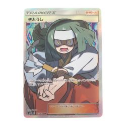 ▽▽  ポケモンカード きとうし 105/094SR ポケカ Bランク