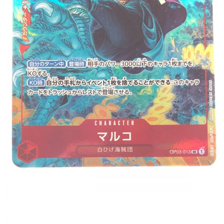   ワンピースカード マルコ OP03-013SR パラレル