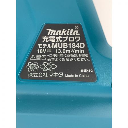 MAKITA マキタ 充電式ブロワ  MUB184D バッテリ・充電器別売