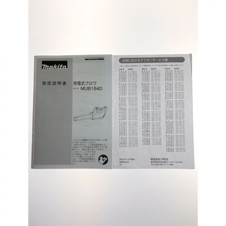  MAKITA マキタ 充電式ブロワ  MUB184D バッテリ・充電器別売