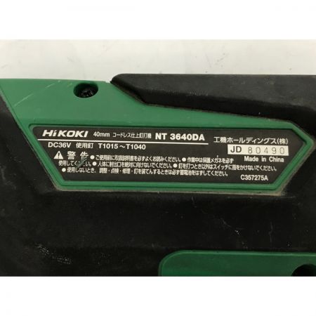  HiKOKI ハイコーキ 釘打ち機 NT3640DA グリーン