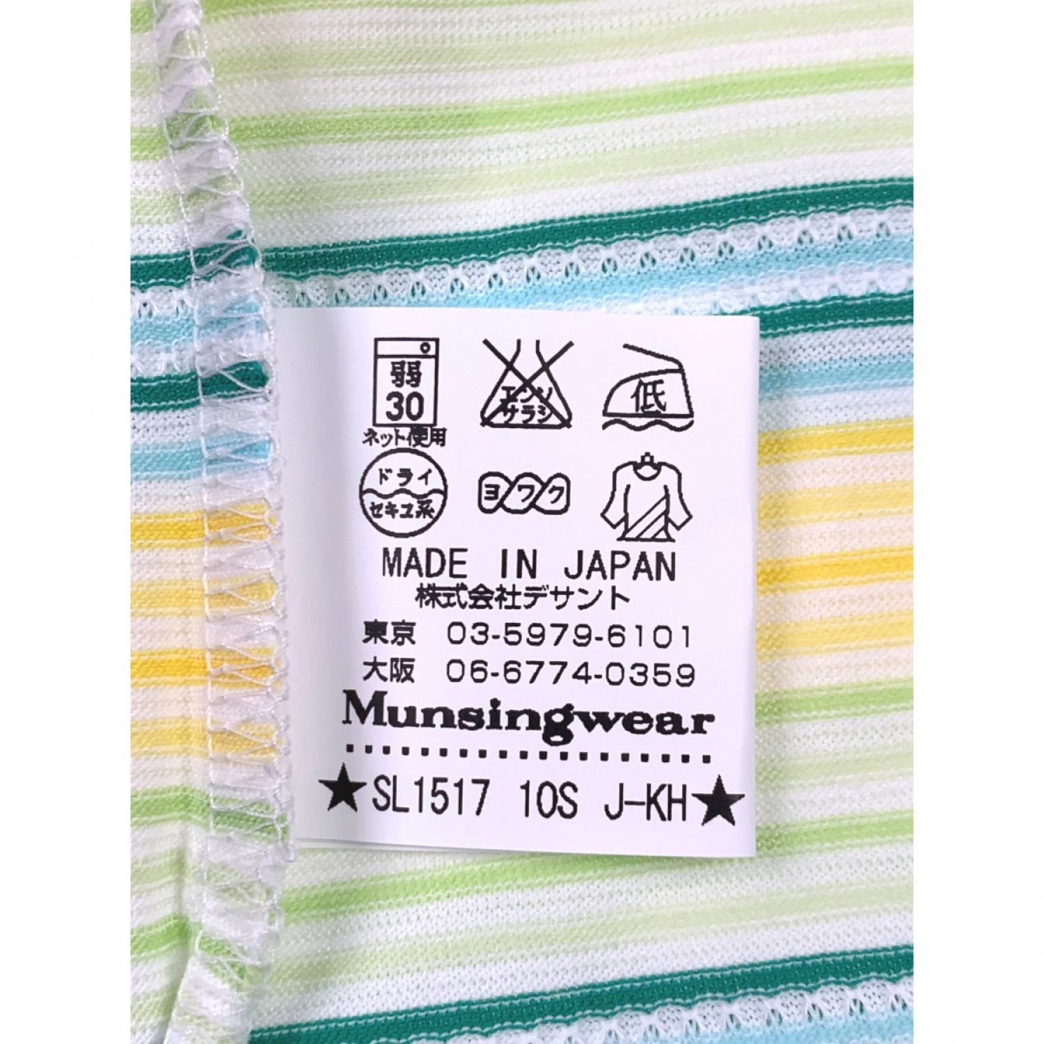 中古】 Munsingwear マンシングウェア ゴルフウェア レディース 半袖