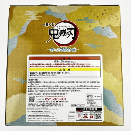   一番くじ 鬼滅の刃 暴かれた刀鍛冶の里 ラストワン賞 時透無一郎 ラストワンver. 未開封品