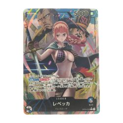 ▽▽  ワンピースカード レベッカ OP04-039 パラレル Bランク