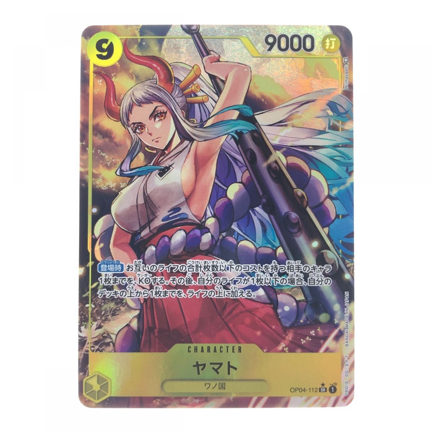 中古】 ワンピースカード ヤマト OP04-112SR パラレル Bランク