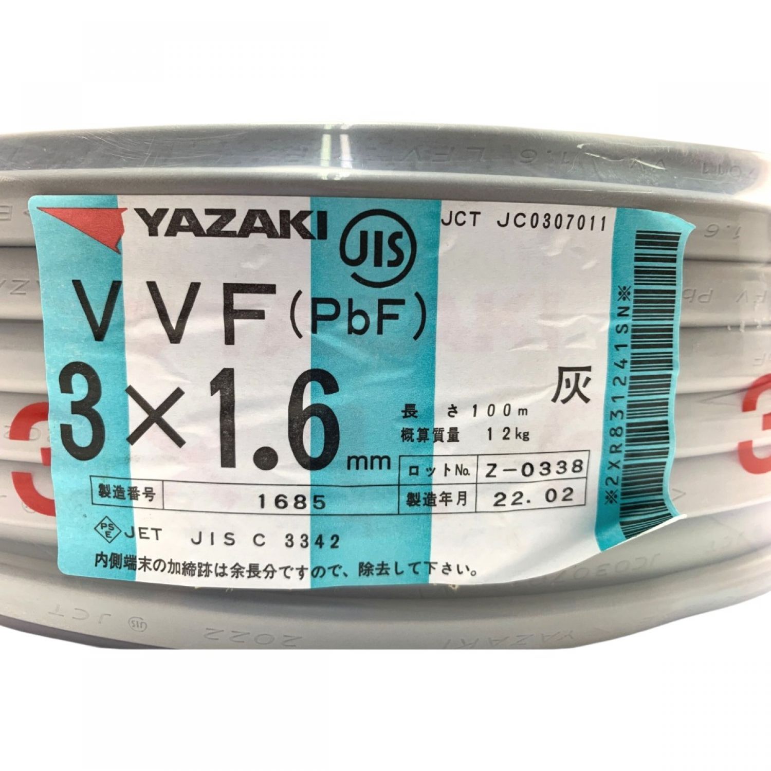 中古】 YAZAKI VVFケーブル（PbF） 3×1.6mm 100m 灰 Sランク｜総合