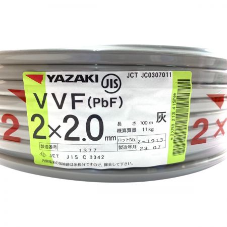  YAZAKI VVFケーブル（PbF） 2×2.0mm 100m 灰