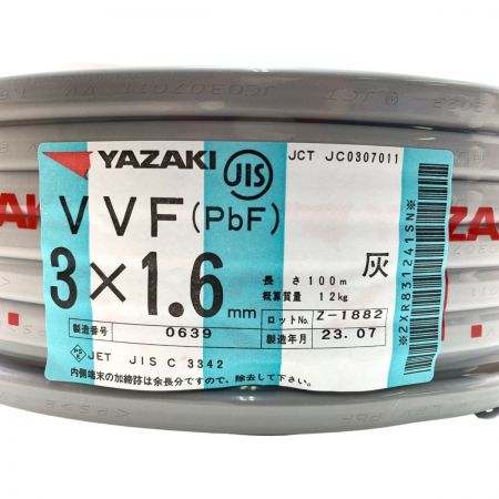  YAZAKI VVFケーブル（PbF） 3×1.6mm 100m 灰 