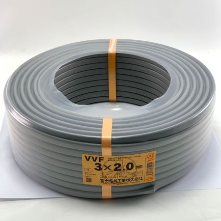  富士電線工業(FUJI ELECTRIC WIRE) VVFケーブル 3×2.0mm 100m巻 灰色