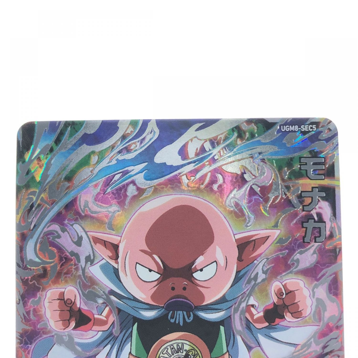 中古】 ドラゴンボールヒーローズ モナカ UGM8-SEC5 DBH Bランク｜総合