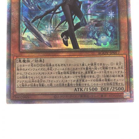 中古】 遊戯王 白銀の城の執事 アリアス JP017QSE クォーター