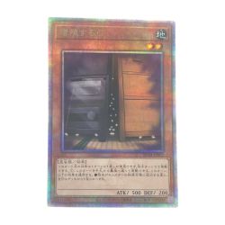 ▽▽  遊戯王 増殖するG JP005QSE クォーターセンチュリーシークレット Bランク