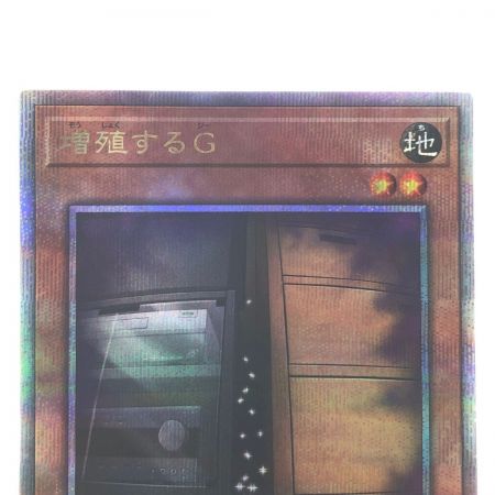 中古】 遊戯王 増殖するG JP005QSE クォーターセンチュリー