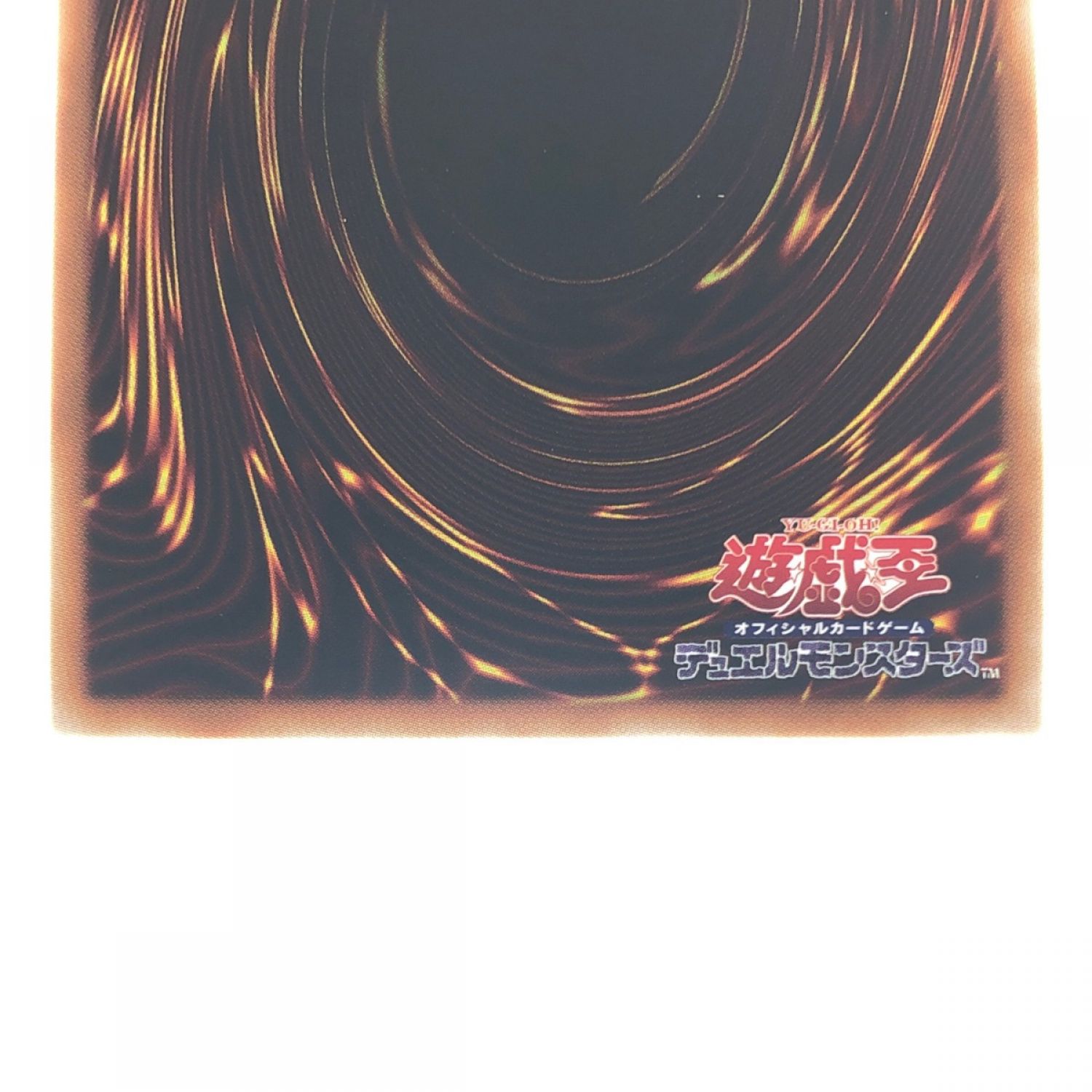 中古】 遊戯王 倶利伽羅天童 JP031PSE プリズマティックシークレット B