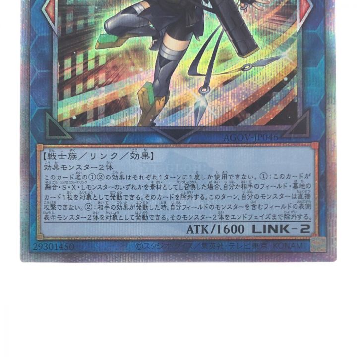 遊戯王 S:Pリトルナイト JP046QSE クォーターセンチュリーシークレット